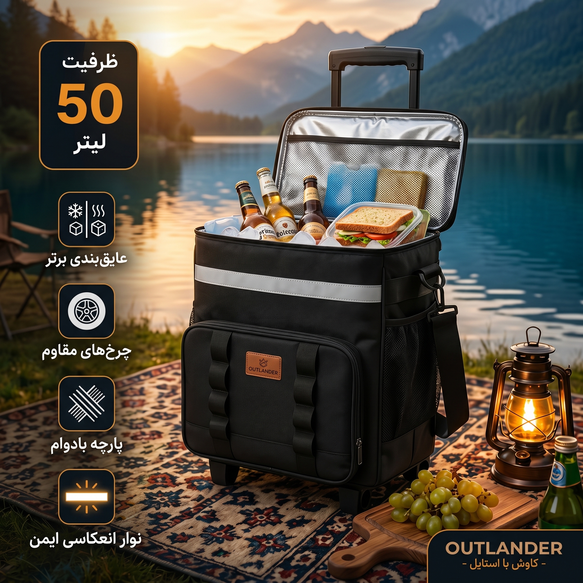 کیف خنک نکهدارنده (کول‌باکس برزنتی) برند Rimal Camp مدل TG50 است